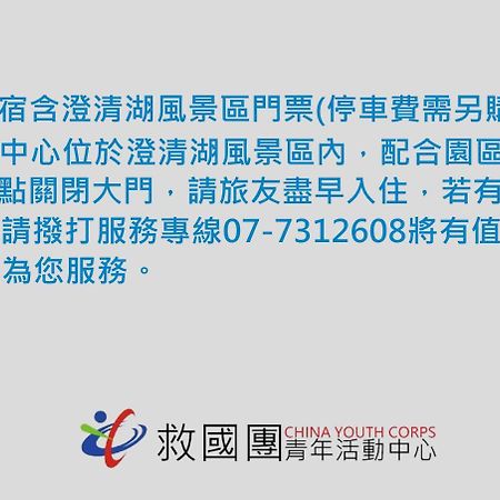 Chengching Lakefront Resort Kaohsziung Kültér fotó